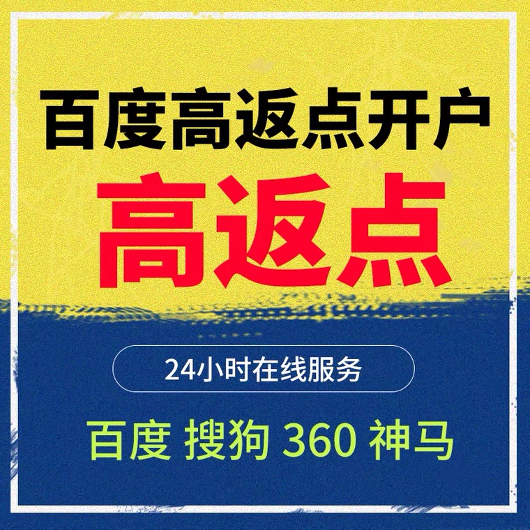 鲁甸记账代理快手高返点框架户