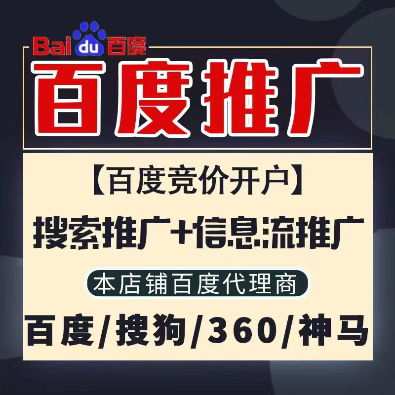 鲁甸新能源搜狗高返点框架户